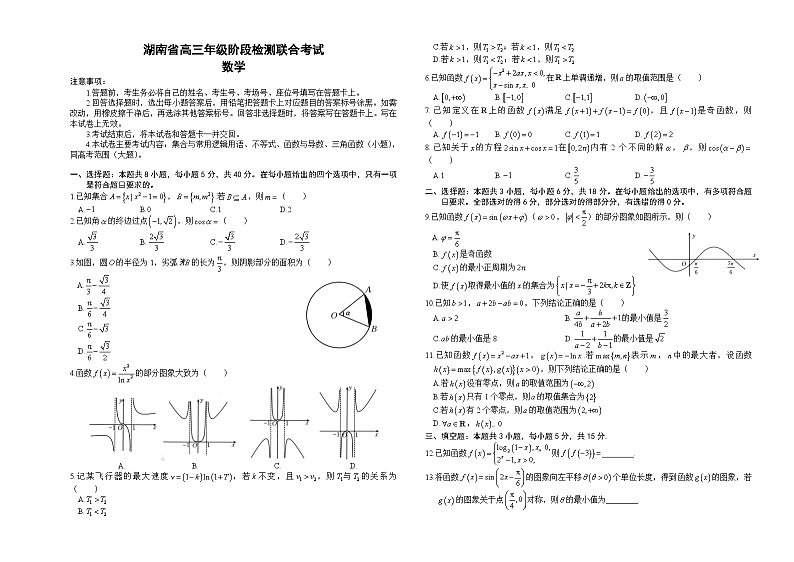 数学第1页