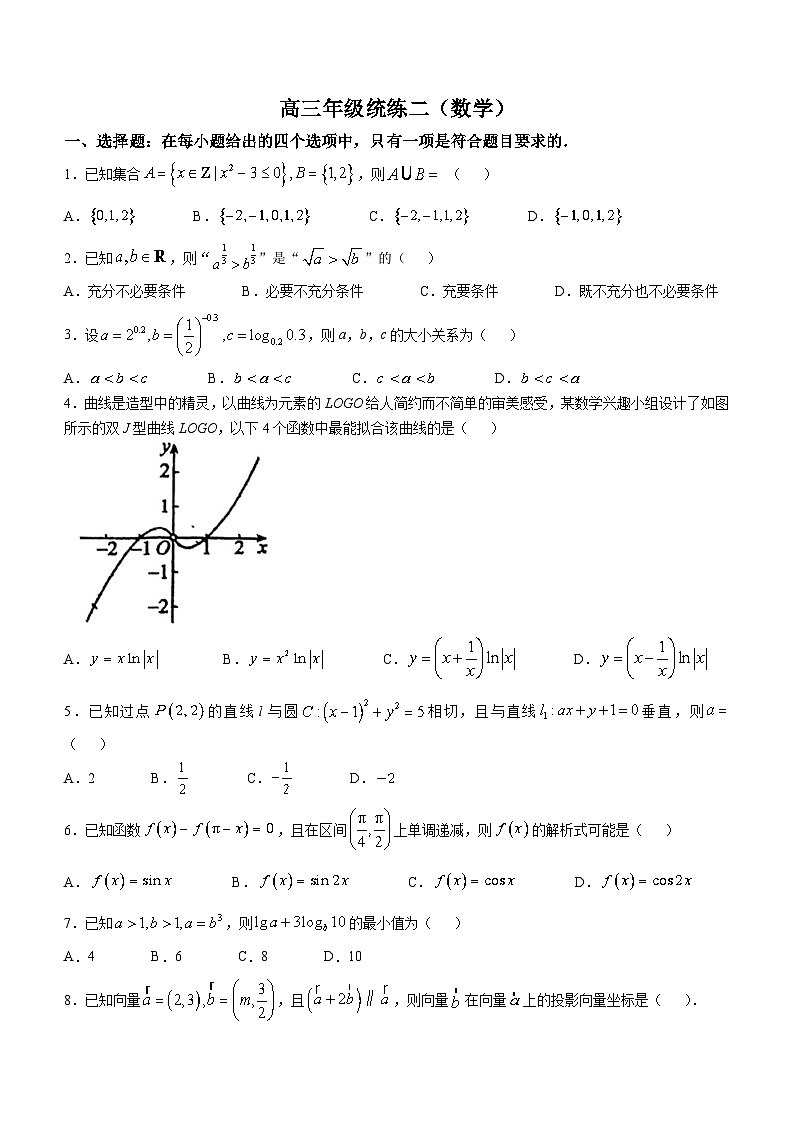 天津市第一0二中学2024-2025学年高三上学期第一次月考数学试卷(无答案)第1页