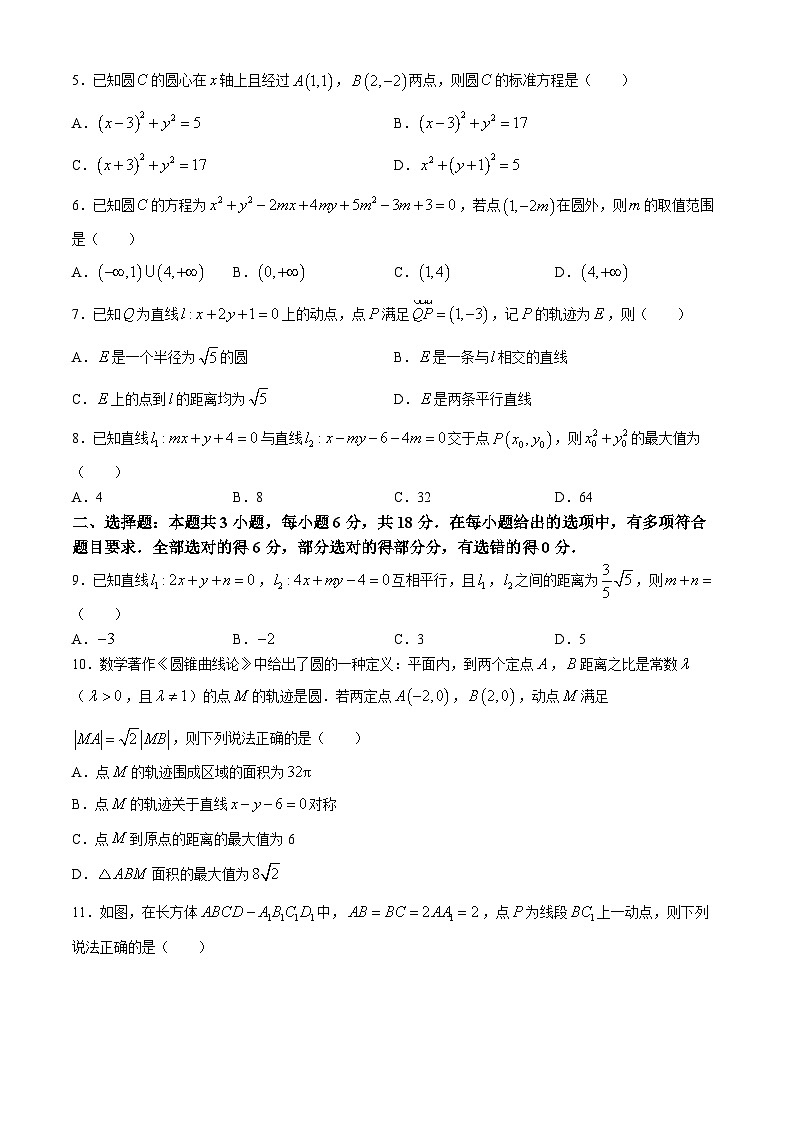 河北省唐山市开滦第一中学2024-2025学年高二上学期10月月考数学试题(无答案)第2页