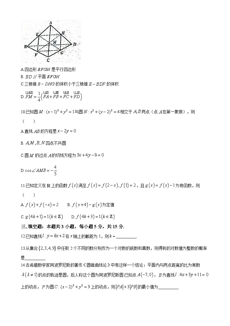 湖南省多校联考2024-2025学年高二上学期10月月考数学试题03