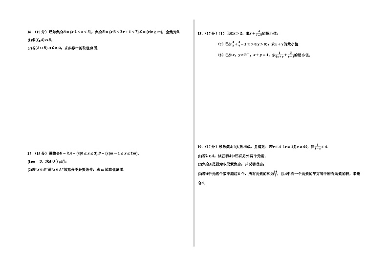 江西省于都县第三实验中学2024-2025学年高一上学期第一次月考数学试卷第2页