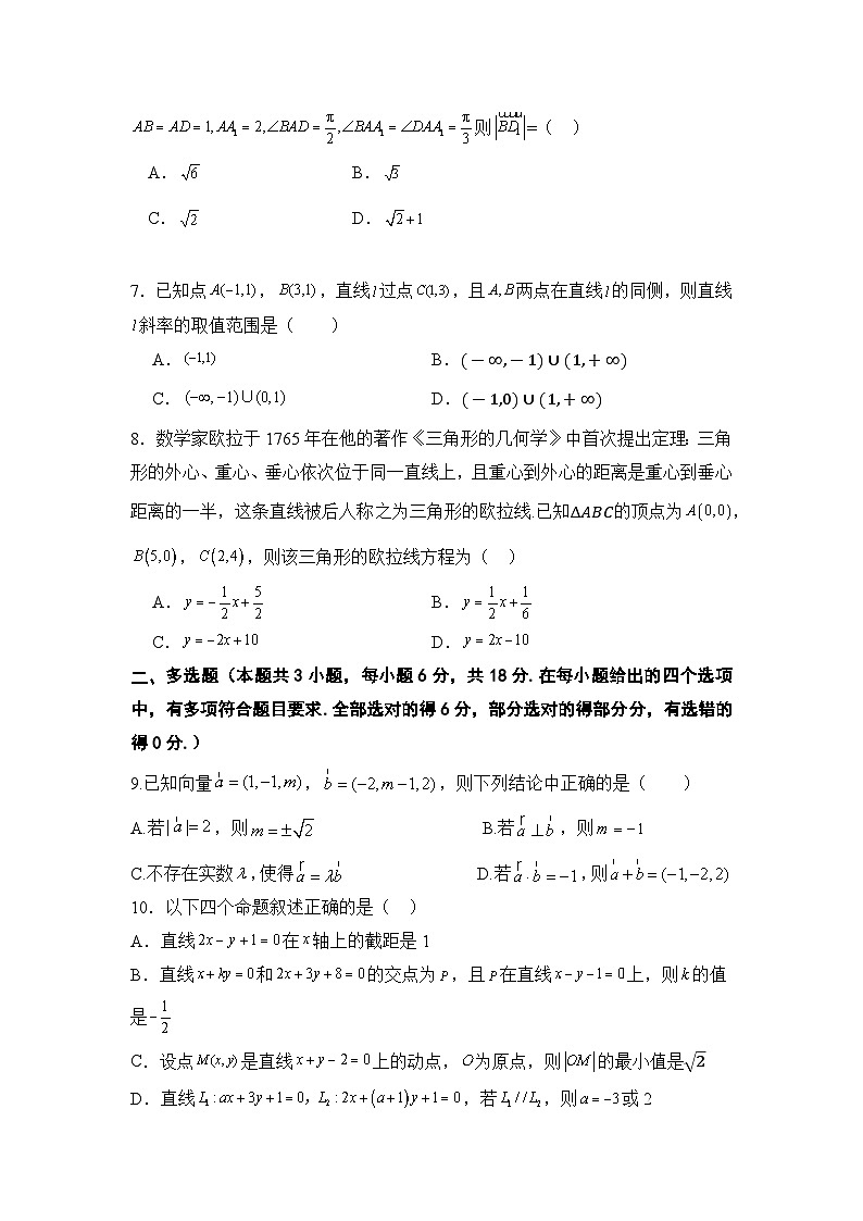 内蒙古自治区通辽市第一中学2024-2025学年高二上学期10月月考数学试题第2页