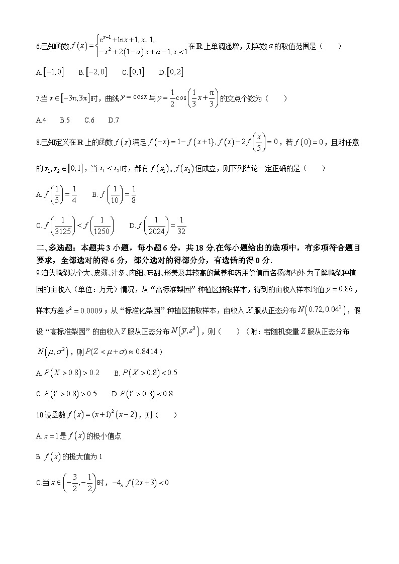 河北省沧州市普通高中2025届高三上学期10月复习质量监测数学试卷(无答案)第2页