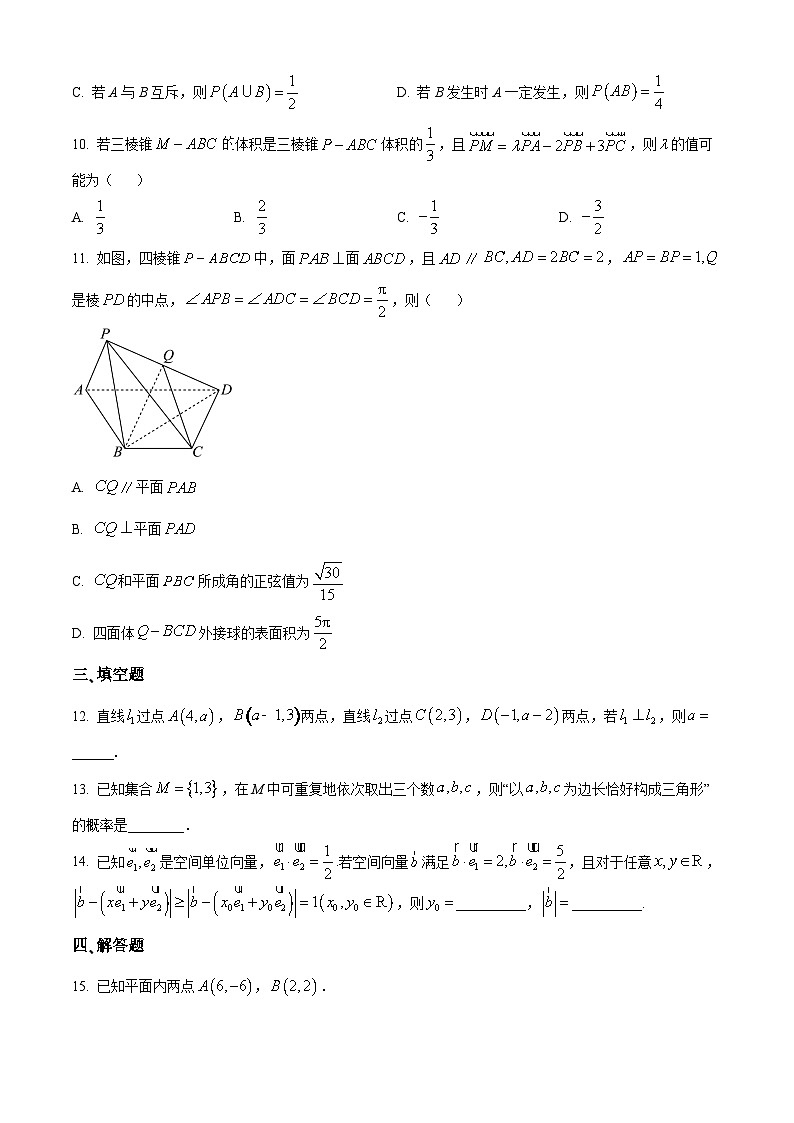 湖北省武汉市武昌实验中学2024-2025学年高二上学期10月月考数学试卷 Word版无答案第3页