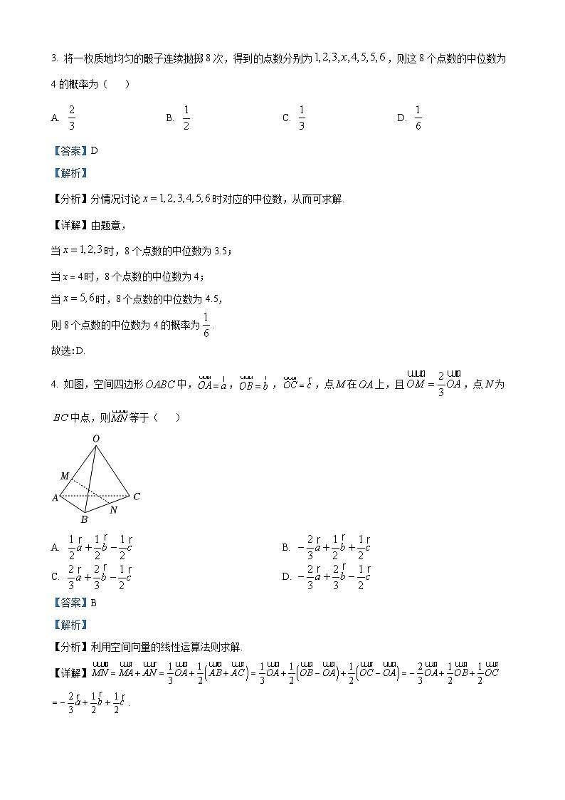 湖北省武汉市武昌实验中学2024-2025学年高二上学期10月月考数学试卷 Word版含解析第2页