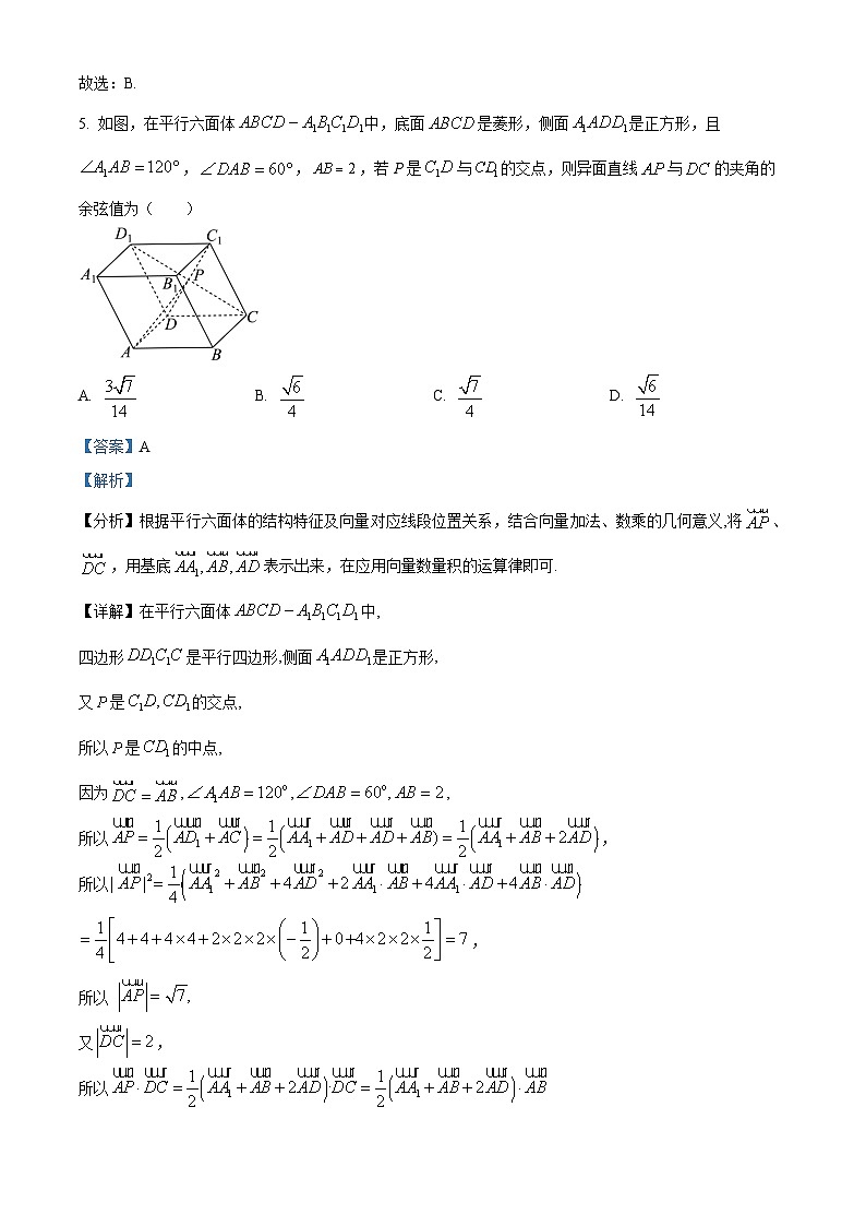 湖北省武汉市武昌实验中学2024-2025学年高二上学期10月月考数学试卷 Word版含解析第3页