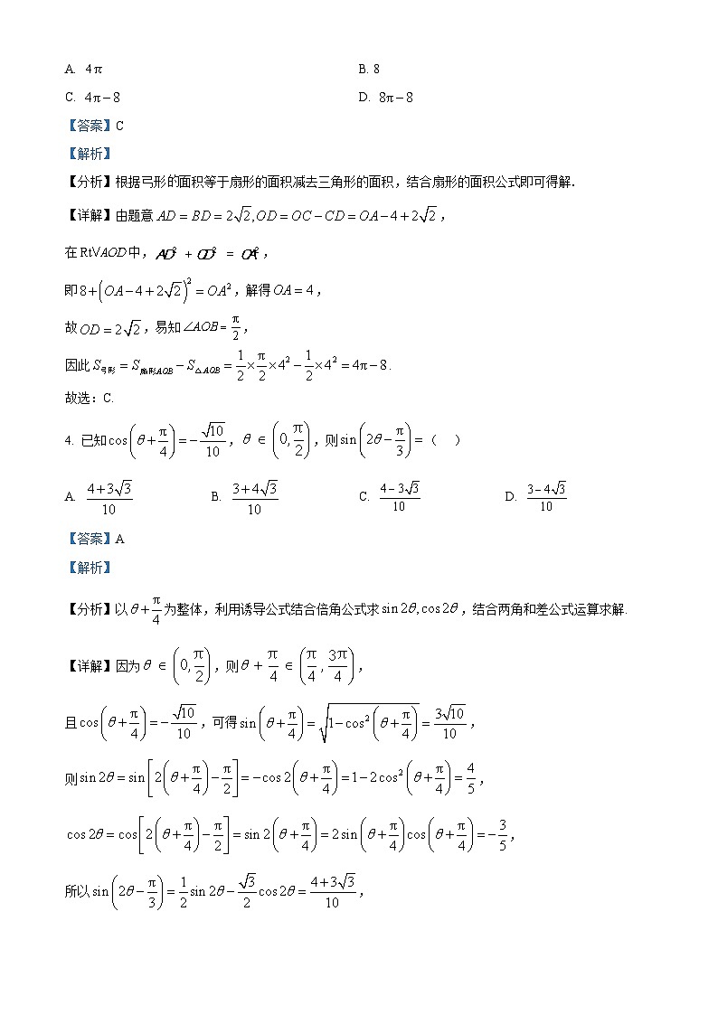 湖北省新高考联考协作体2024-2025学年高二上学期10月联考数学试题（Word版附解析）02