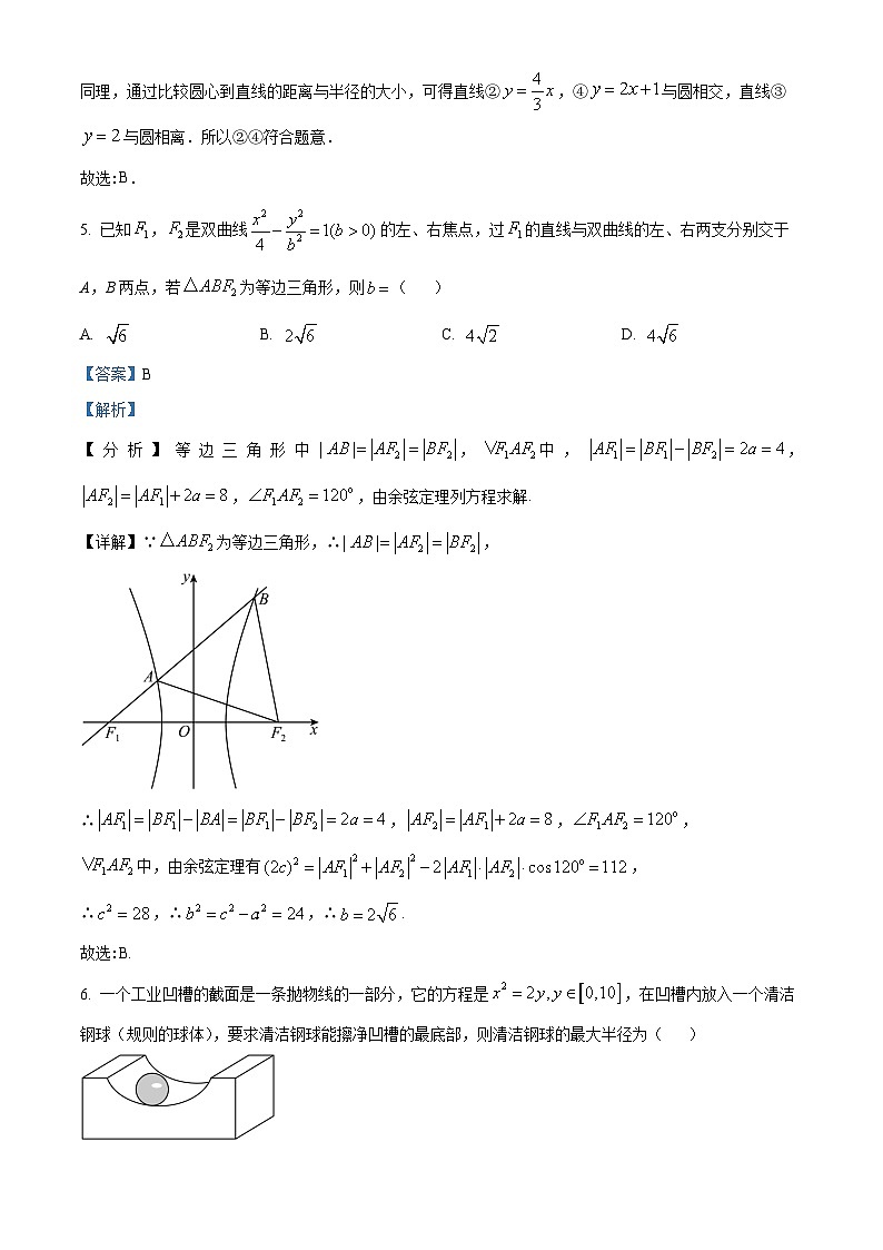 湖南省衡阳市衡阳县部分学校2024-2025学年高二上学期第一次联考数学（A卷）试题（Word版附解析）03