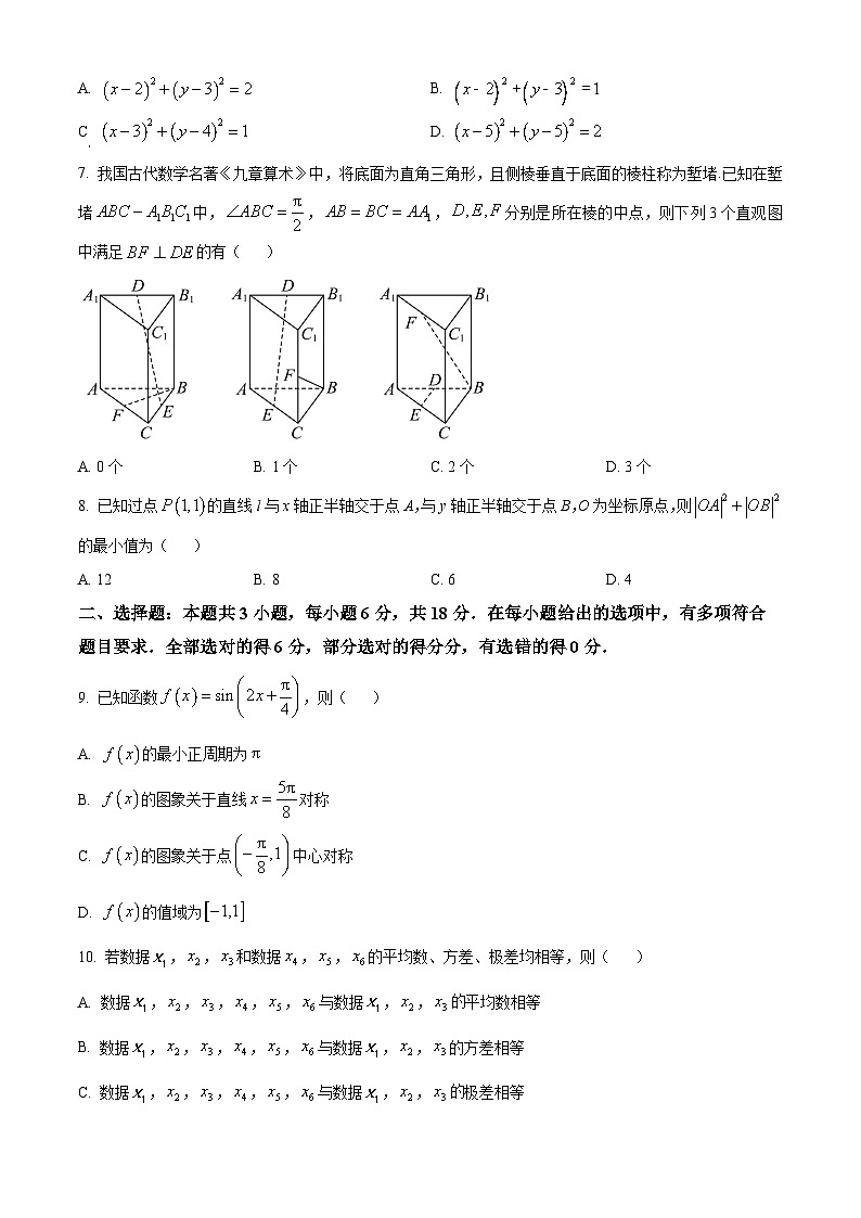 湖南省名校联考联合体2024-2025学年高二上学期10月月考数学试题（Word版附解析）02