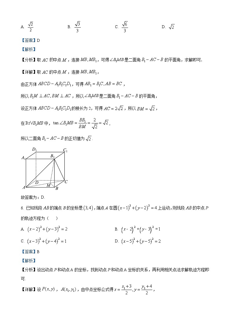湖南省名校联考联合体2024-2025学年高二上学期10月月考数学试题（Word版附解析）03