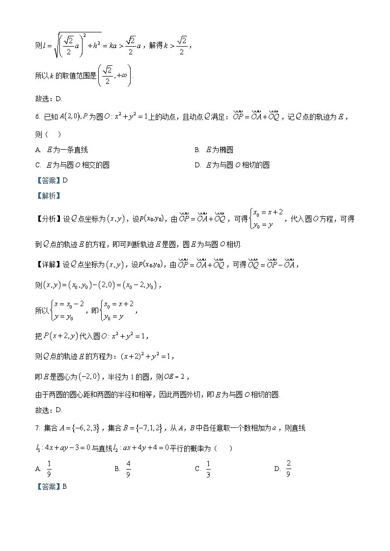 湖南省长沙市明德中学2024-2025学年高二上学期10月阶段检测数学试卷 Word版含解析第3页