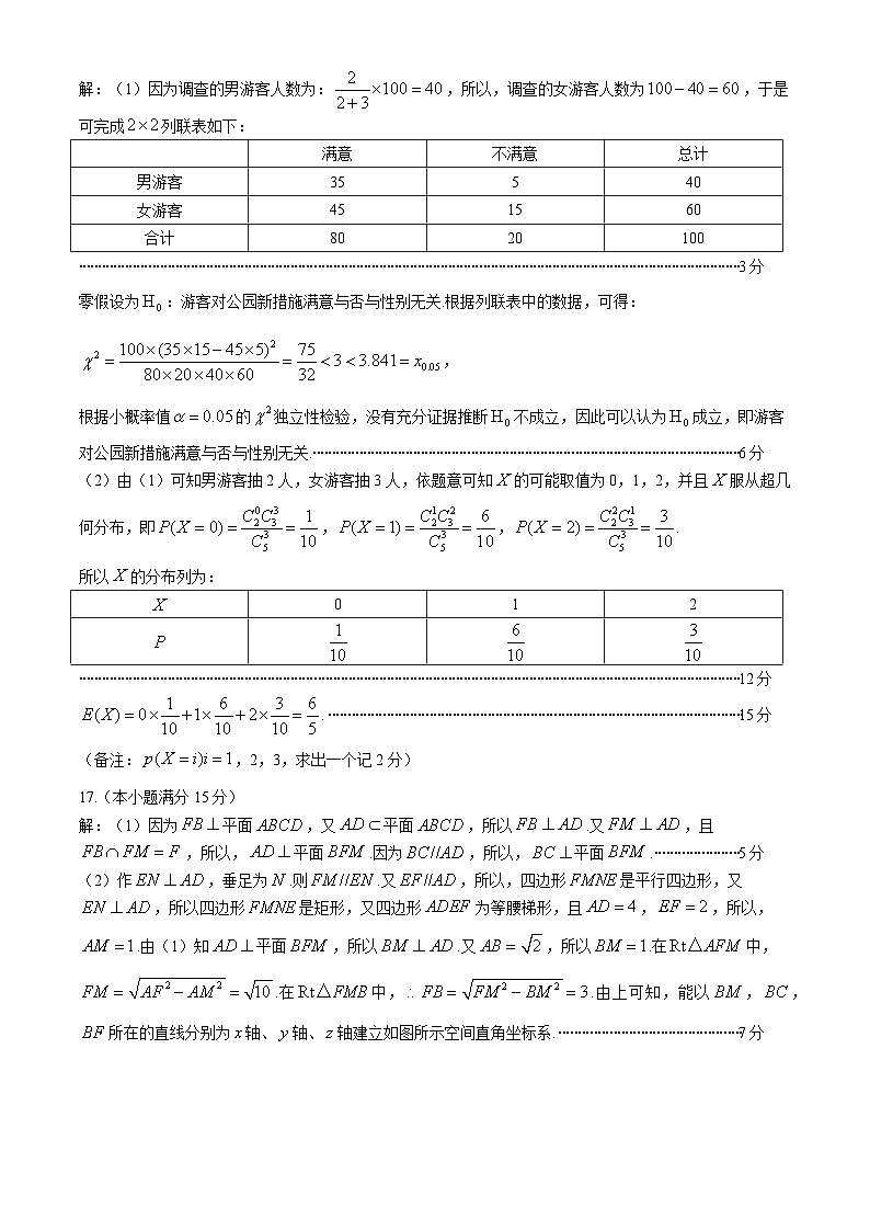 湖南省益阳市2025届高三9月教学质量检测试卷+数学答案第2页