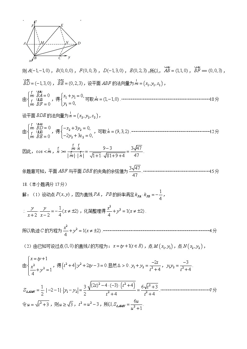 湖南省益阳市2025届高三9月教学质量检测试卷+数学答案第3页