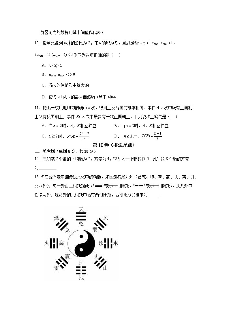 高二数学月考第3页