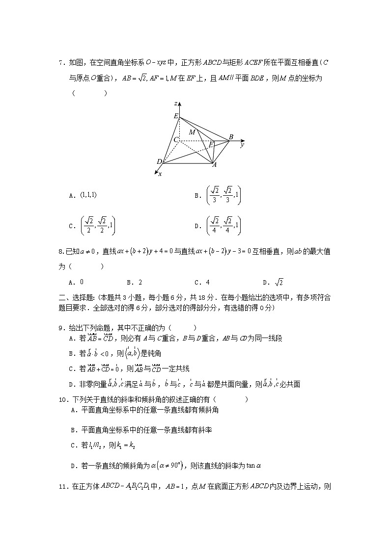 山西省大同市第三中学校2024-2025学年高二上学期10月月考数学试卷02