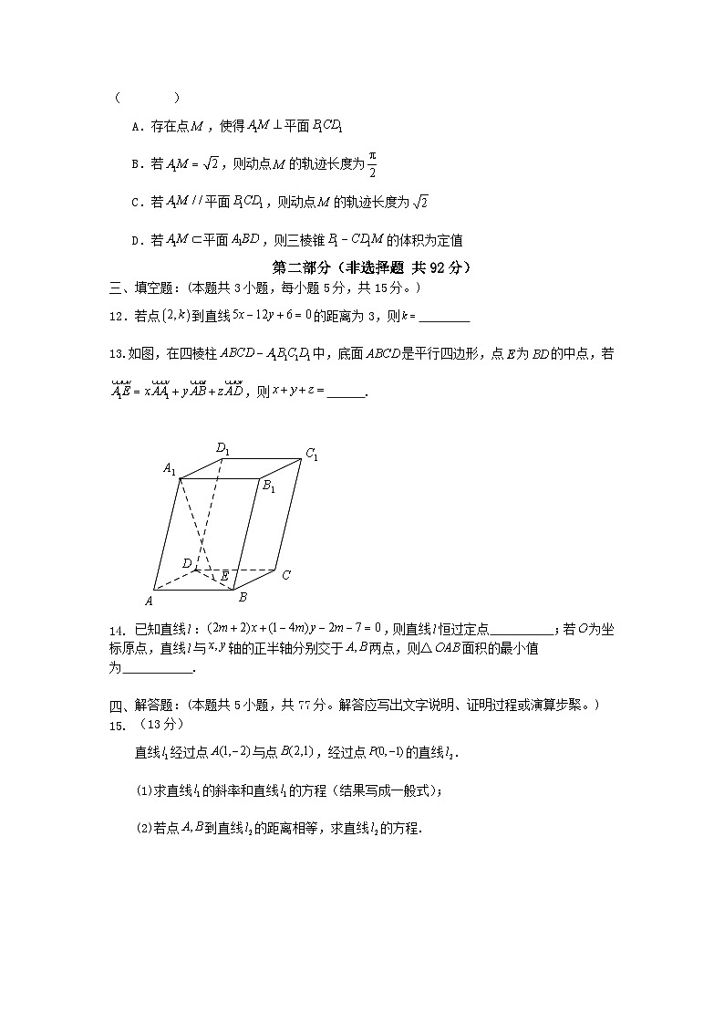 山西省大同市第三中学校2024-2025学年高二上学期10月月考数学试卷03