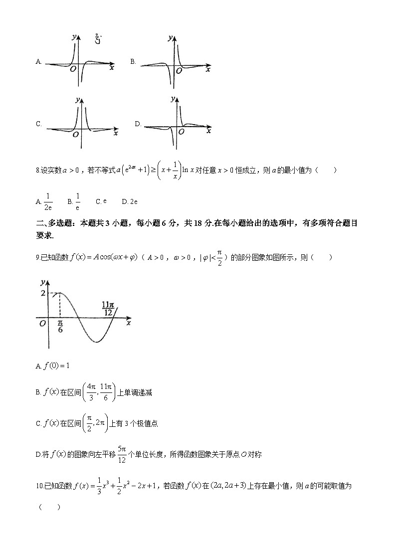 四川省成都市第十二中学(四川大学附属中学)2024-2025学年高三上学期10月月考数学试题第2页