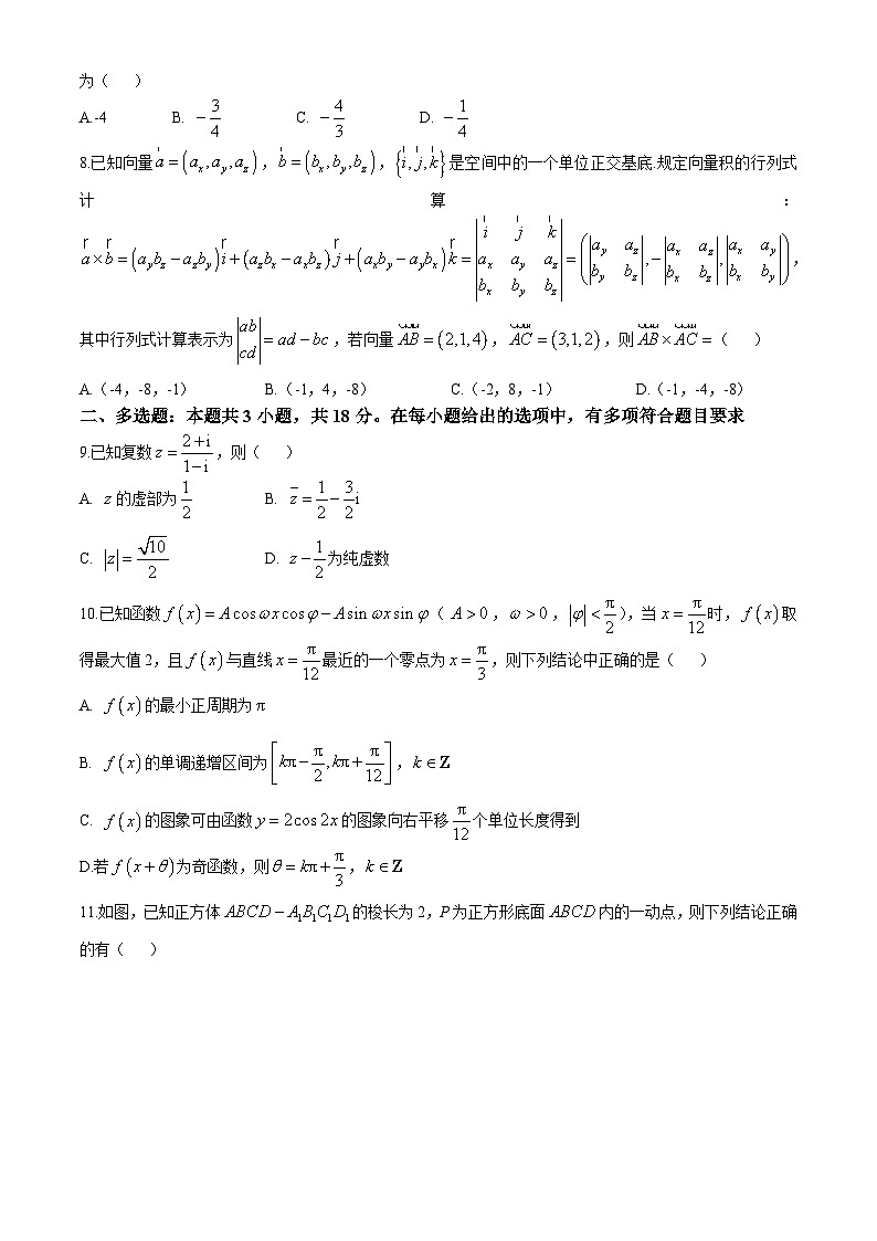 广东省广州市广雅中学花都校区2024-2025学年高二上学期10月月考数学试卷(无答案)02