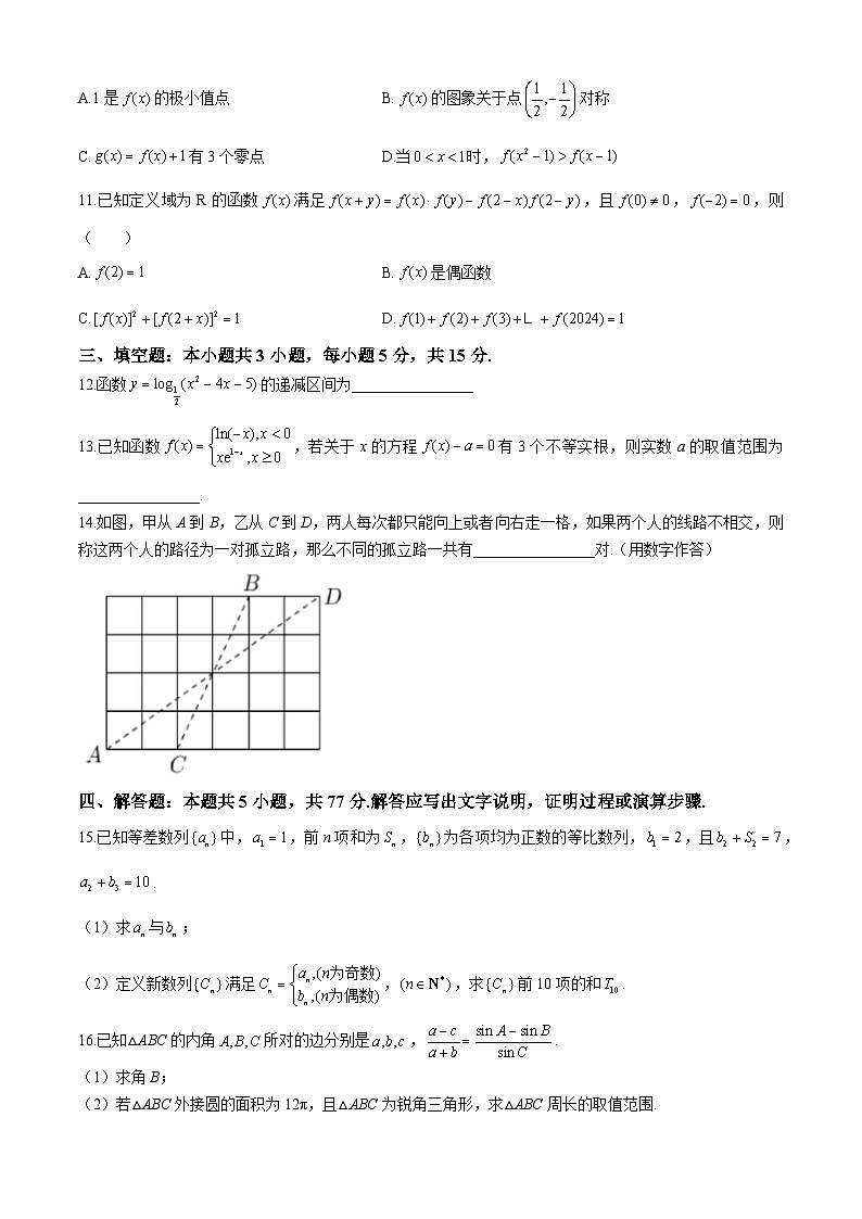福建省泉州实验中学2024-2025学年高三上学期10月月考数学试题(无答案)第2页