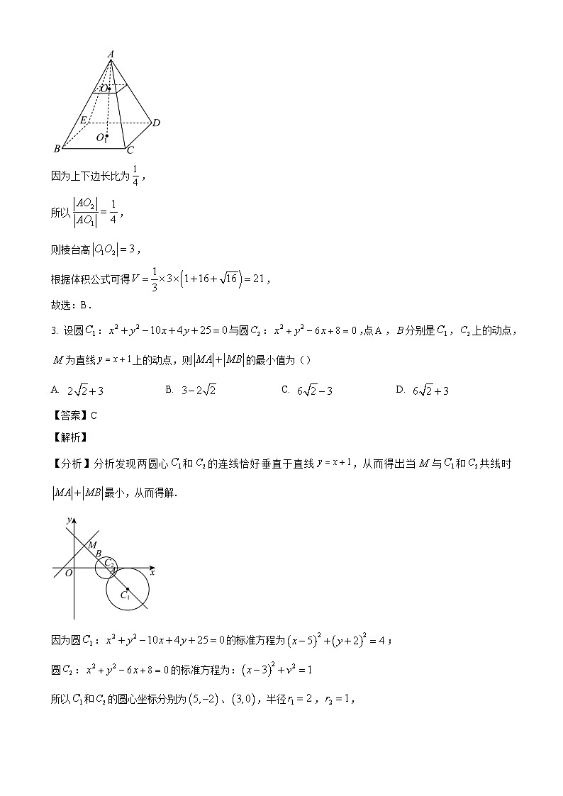 四川省新高考教研联盟2025届高三上学期八省适应性联考模拟演练（一模）考试数学试题（解析版）第2页
