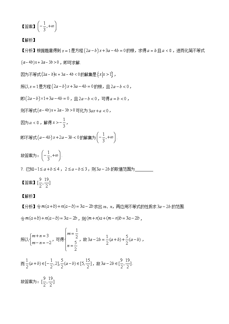 上海市复旦大学附属中学2024-2025学年高一上学期9月月考数学试卷（解析版）03