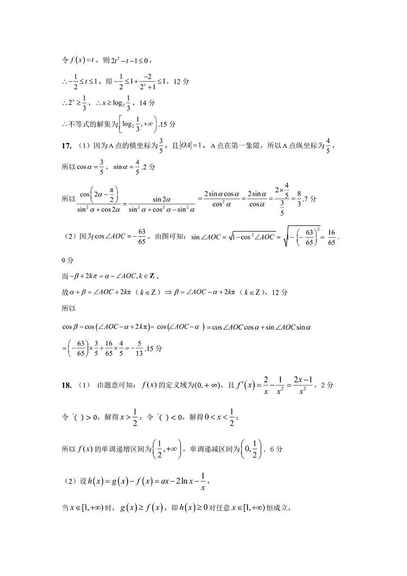江苏盐城五校联考2025届高三上学期10月月考数学试题+答案02