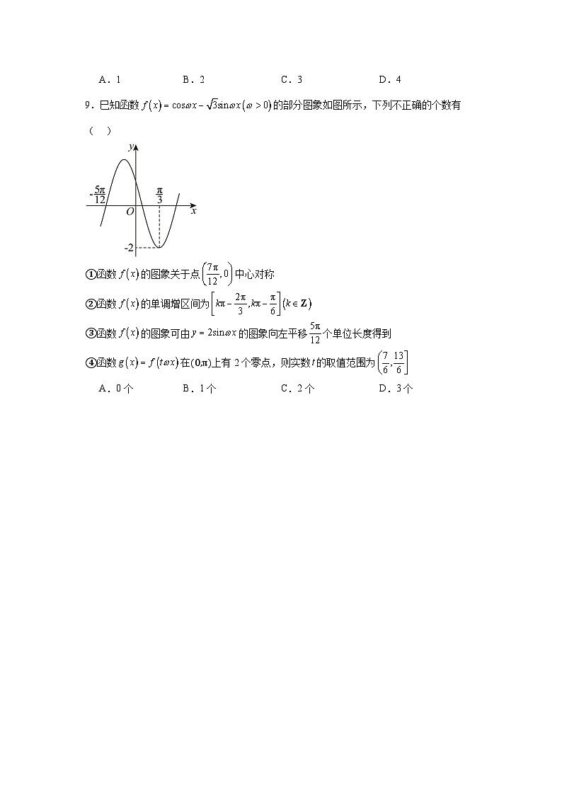 天津市南仓中学2024-2025学年高三上学期10月过程性检测数学试题03