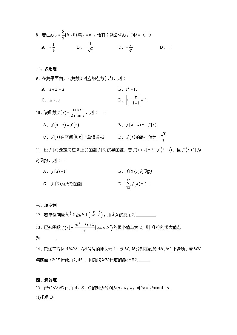 江苏省徐州市邳州市2024-2025学年高三上学期10月份质量监测数学试卷第2页