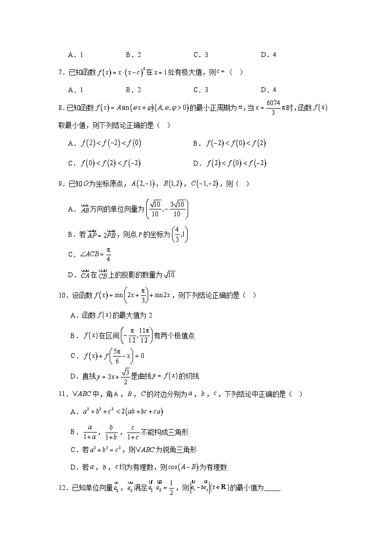 辽宁省点石联考2024-2025学年高三上学期10月月考（二模）数学试题第2页