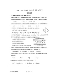 [数学]2024北京顺义一中高二上学期10月月考试卷