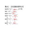 北师大高中数学必修第二册1.7.1-2正切函数的定义、正切函数的诱导公式【课件】