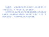 北师大高中数学必修第二册1.7.1-2正切函数的定义、正切函数的诱导公式【课件】