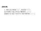北师大高中数学必修第二册1.7.1-2正切函数的定义、正切函数的诱导公式【课件】