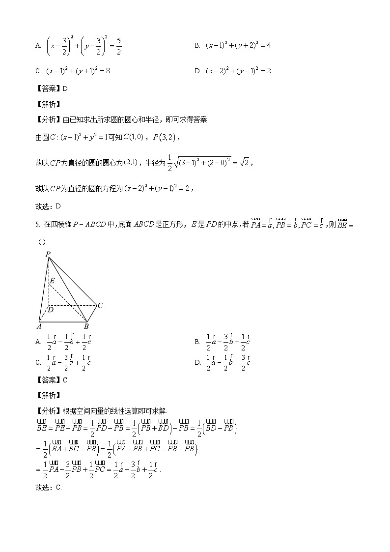天津市南仓中学2024-2025学年高二上学期10月月考数学试题（解析版）03