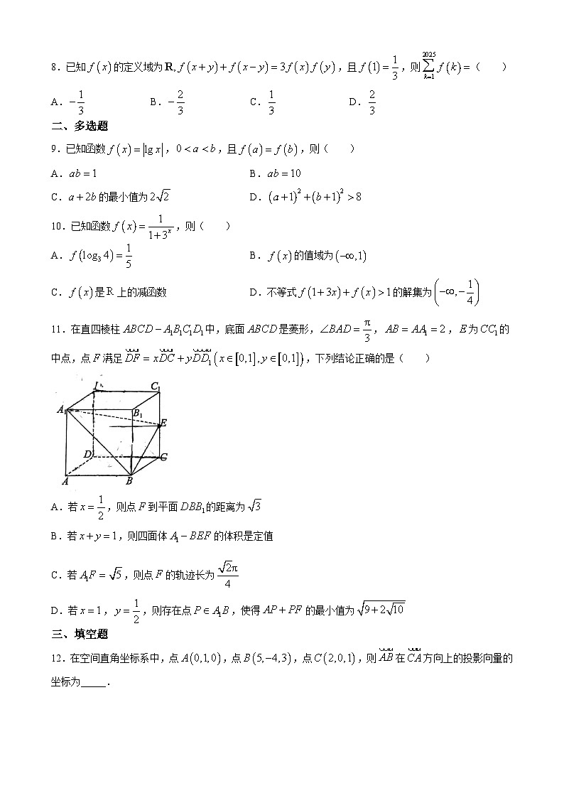 福建省厦门集美中学2025届高三上学期十月月考数学试卷(无答案)第2页