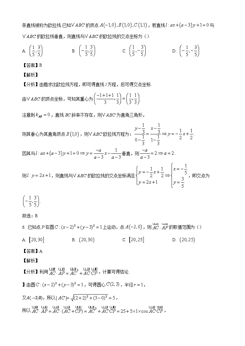 福建省厦门大学附属科技中学2024-2025学年高二上学期10月阶段性检测数学试题（解析版）第3页