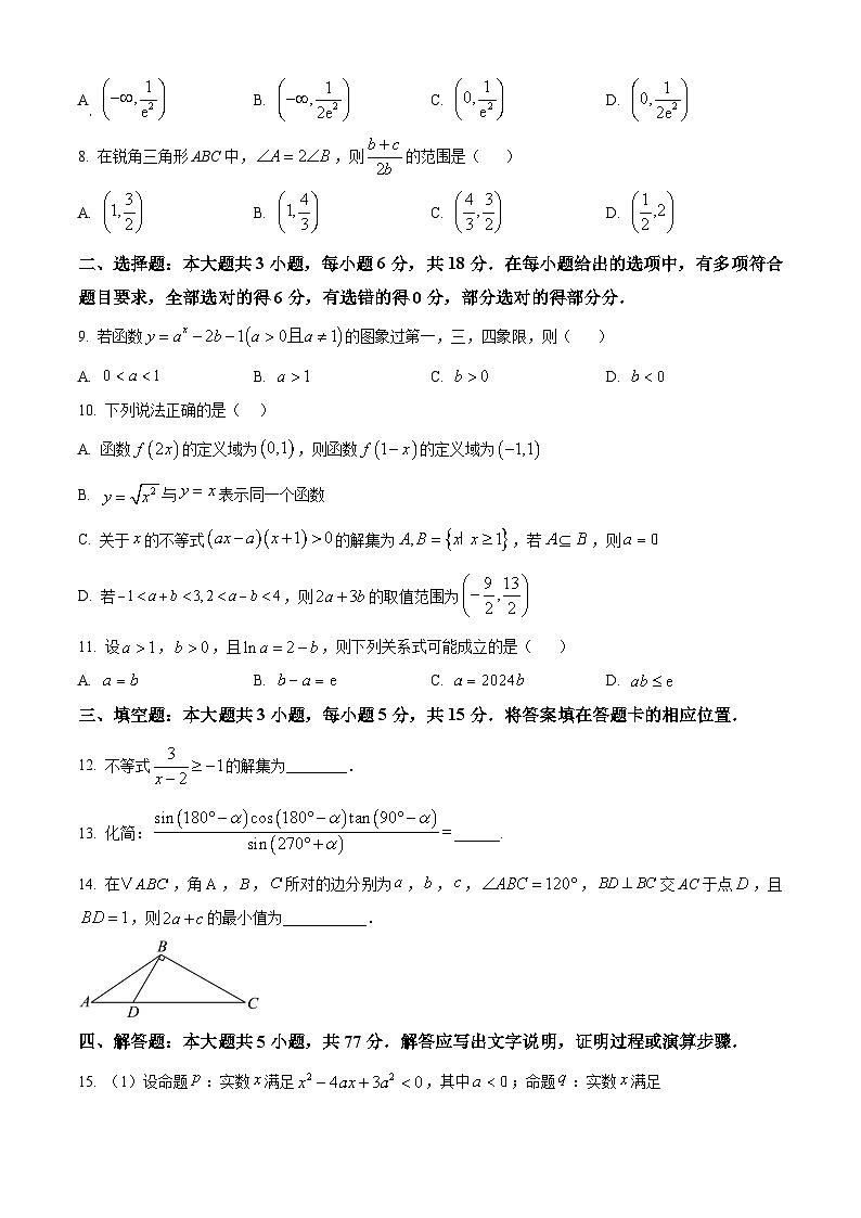 江苏省盐城中学2024-2025学年高三上学期10月月考数学试题（Word版附答案）第2页