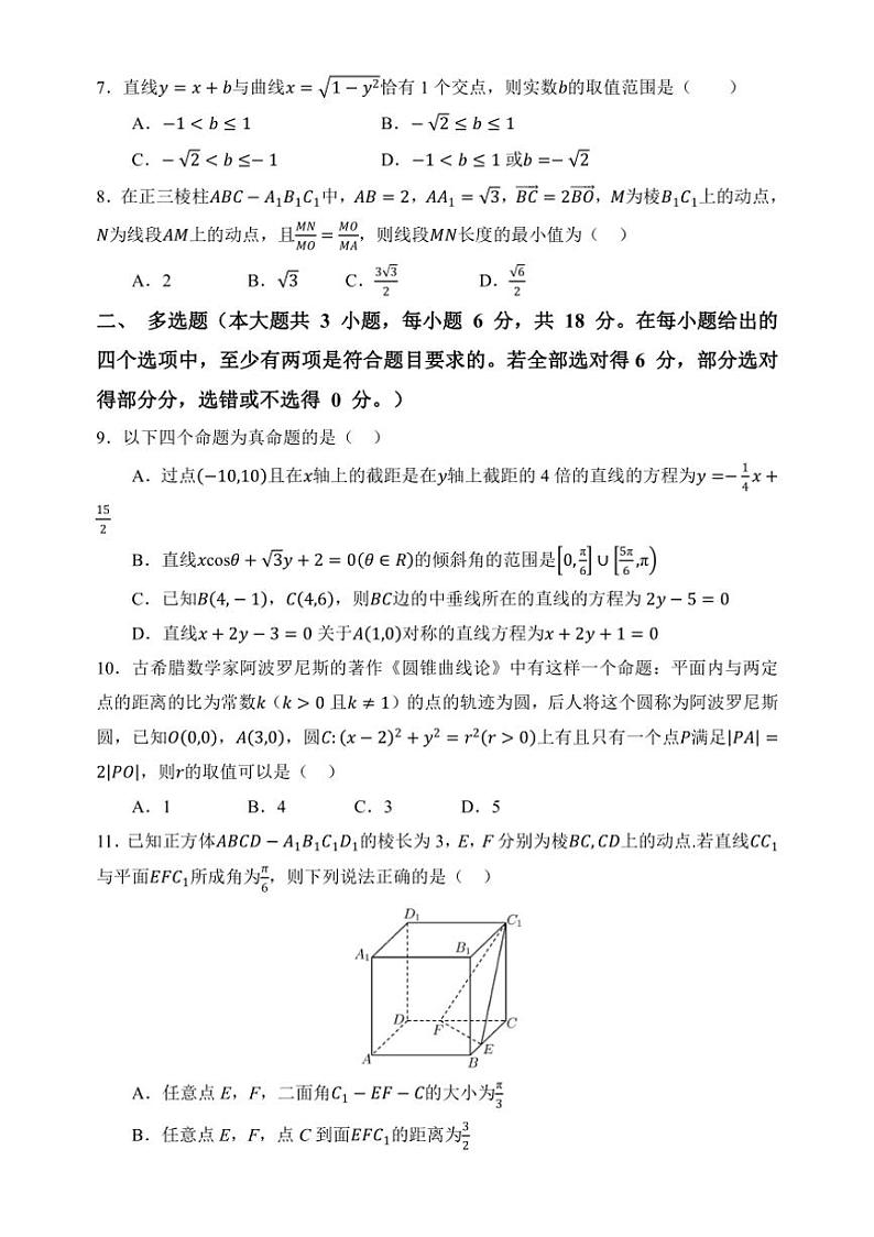 [数学]河南省郑州外国语学校2024～2025学年高二上学期10月月考试卷(有答案)02