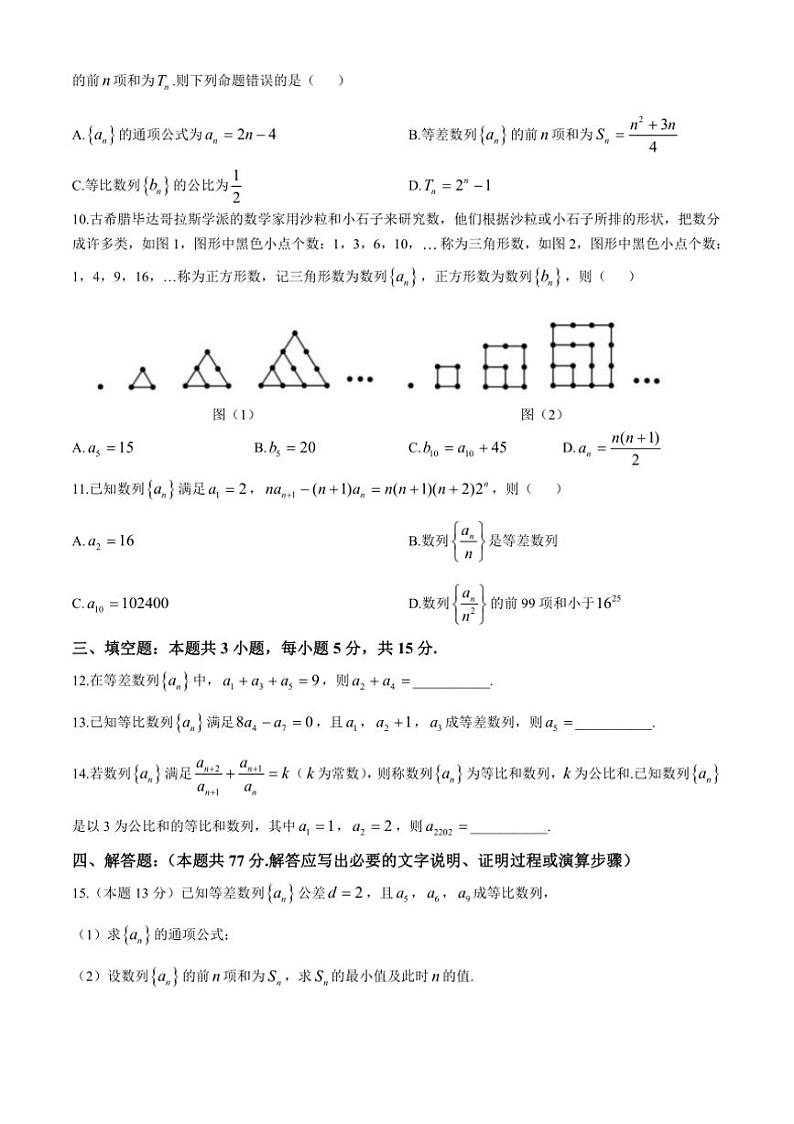 [数学]福建省宁德市柘荣县第一中学2024～2025学年高二上学期10月月考试题(有解析)02