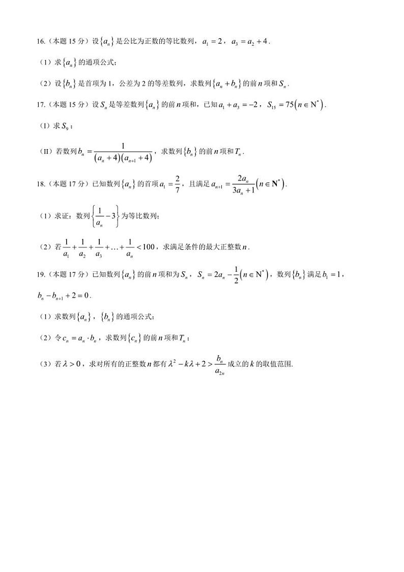[数学]福建省宁德市柘荣县第一中学2024～2025学年高二上学期10月月考试题(有解析)03