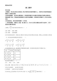 [数学]湖南省多校联考2024～2025学年高二上学期10月月考试题(有答案)