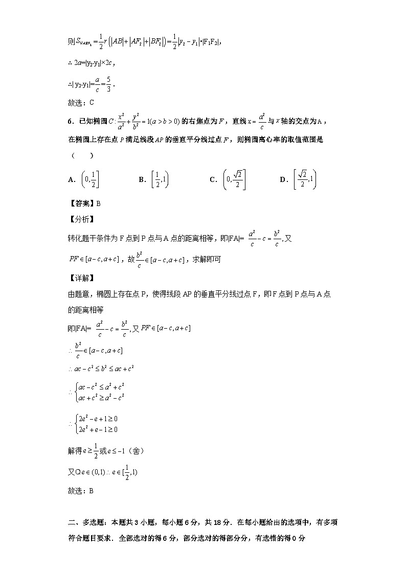 高二数学参考答案第3页