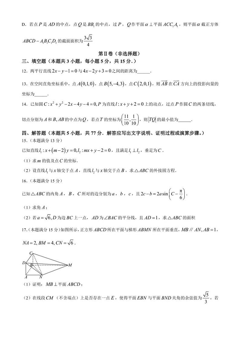 [数学]江西省宜春市宜春中学2024～2025学年高二上学期10月第一次月考试题(有答案)第3页