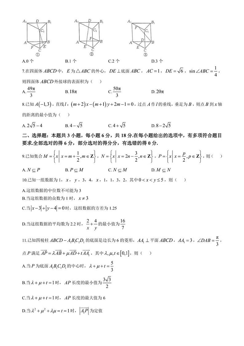 [数学]山西省名校2024～2025学年高二上学期10月联合考试试卷(有解析)02