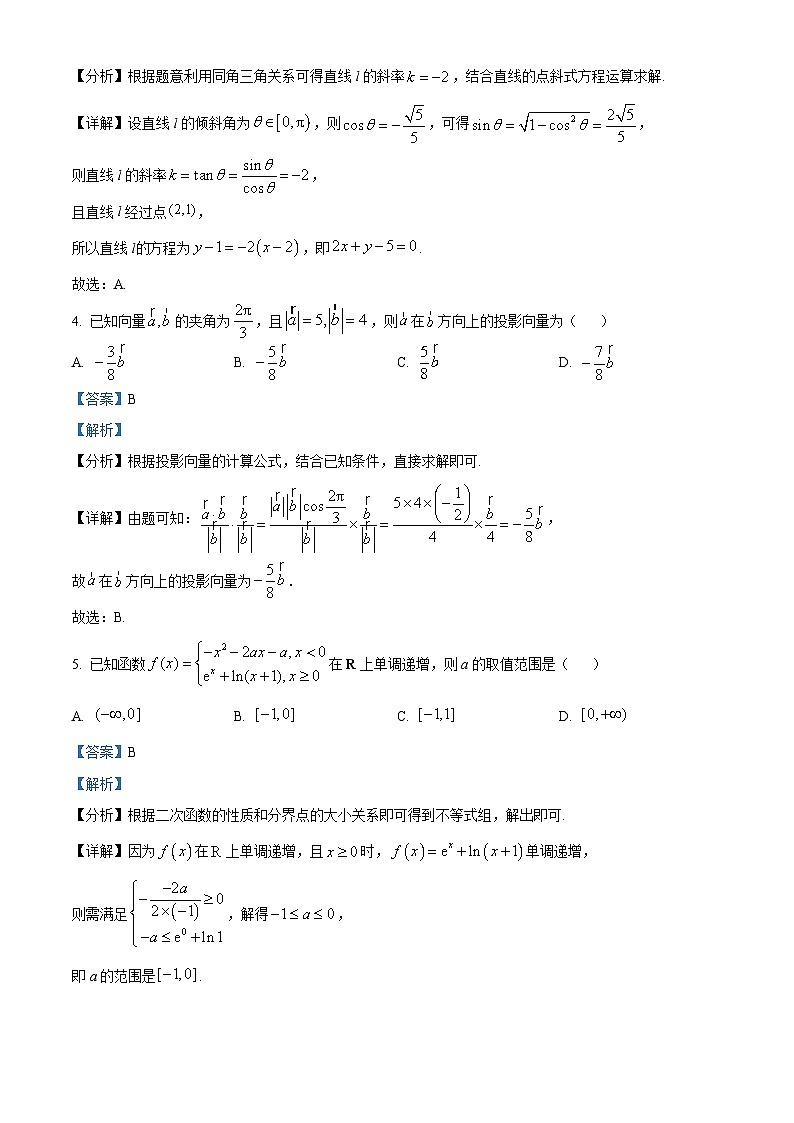 南宁市第三中学2024-2025学年高二上学期月考数学试题（一）（解析版）第2页
