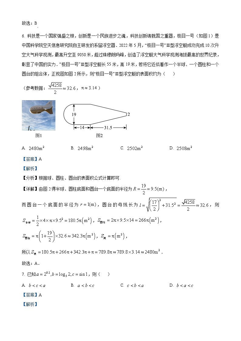 南宁市第三中学2024-2025学年高二上学期月考数学试题（一）（解析版）第3页