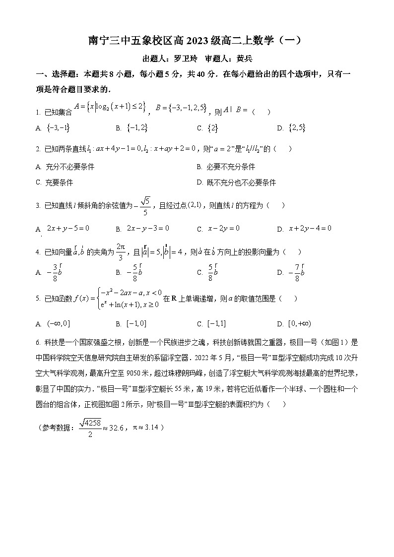 南宁市第三中学2024-2025学年高二上学期月考数学试题（一）（原卷版）01