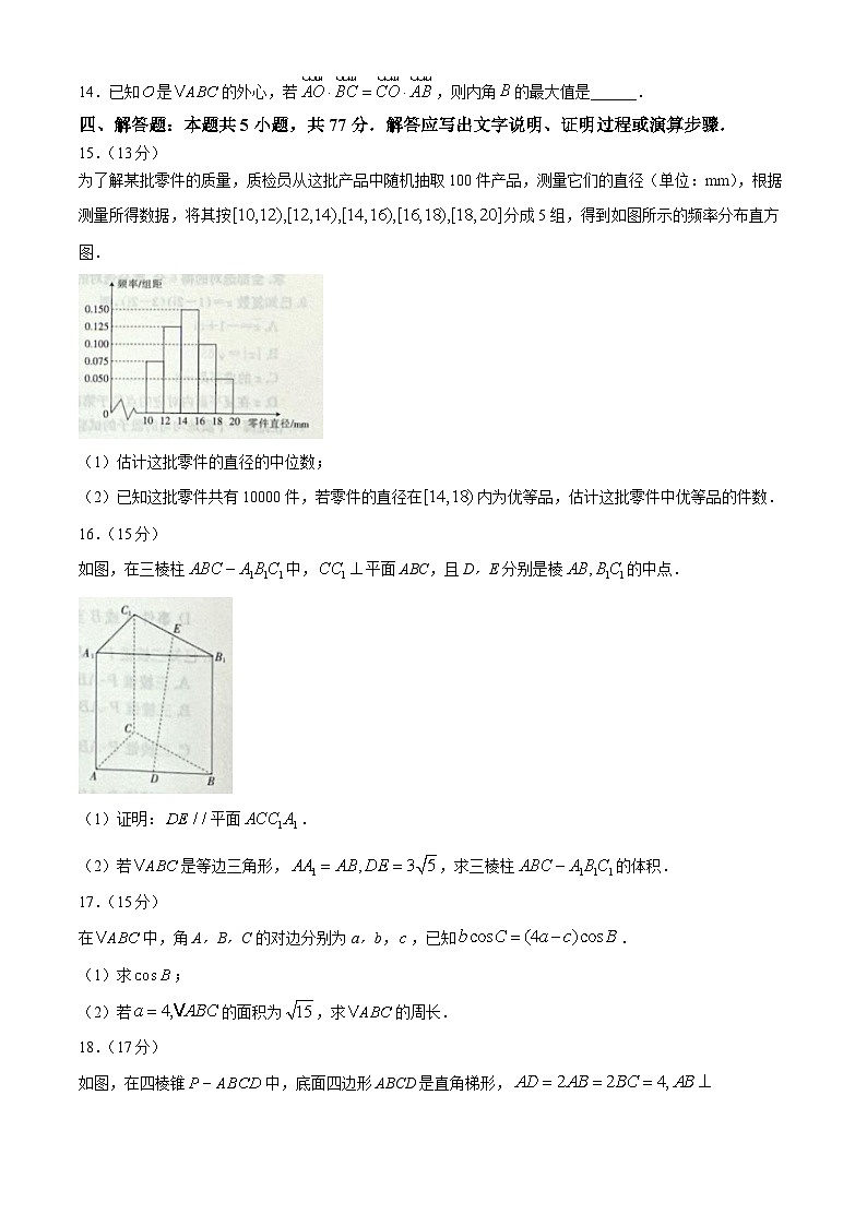 青海省部分名校2023-2024学年高一下学期期末联考数学试题第3页
