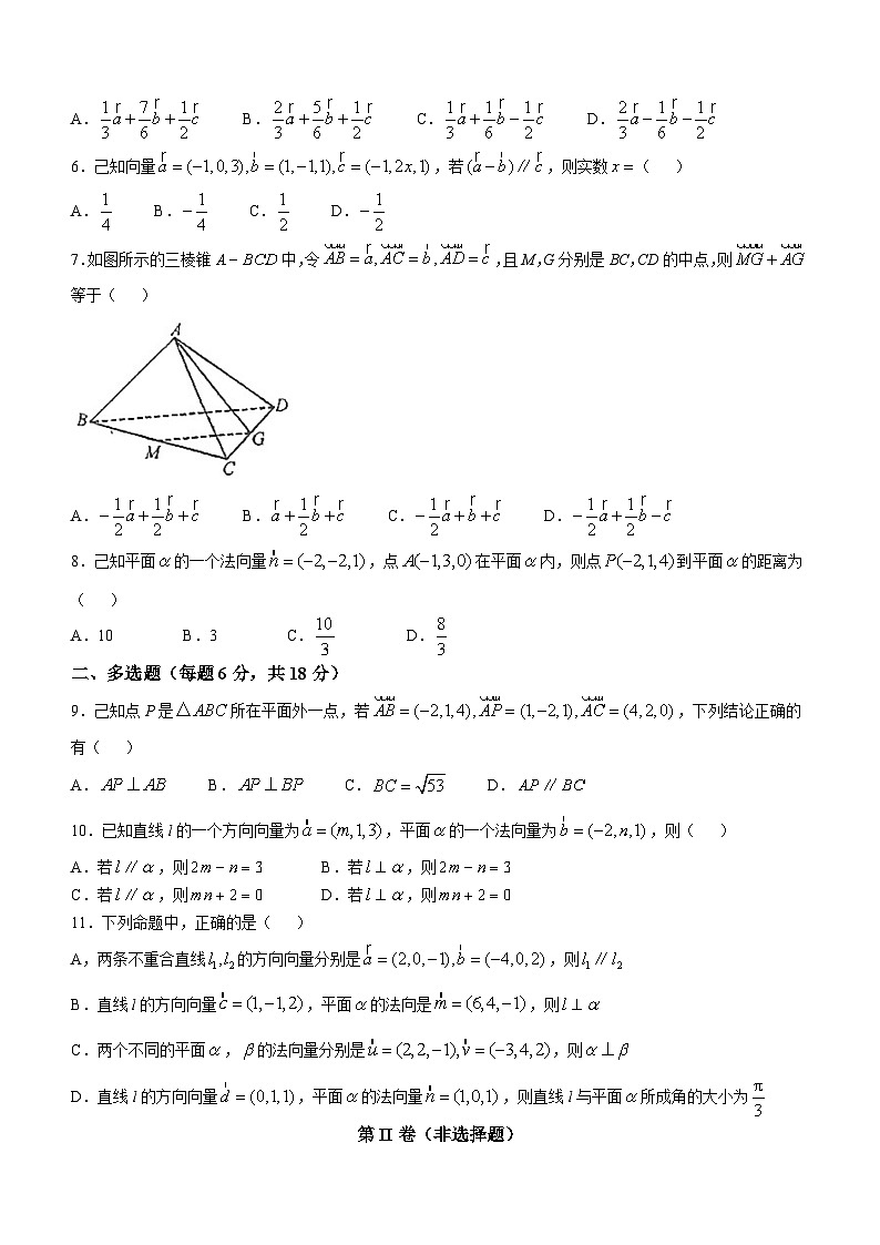 陕西省西安市周至县第六中学2024-2025学年高二上学期10月月考数学试题第2页