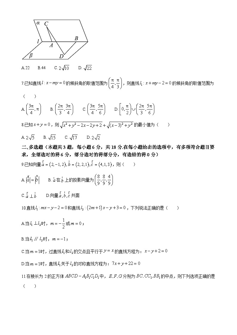 河北省唐山市开滦第二中学2024-2025学年高二上学期10月月考数学试题第2页